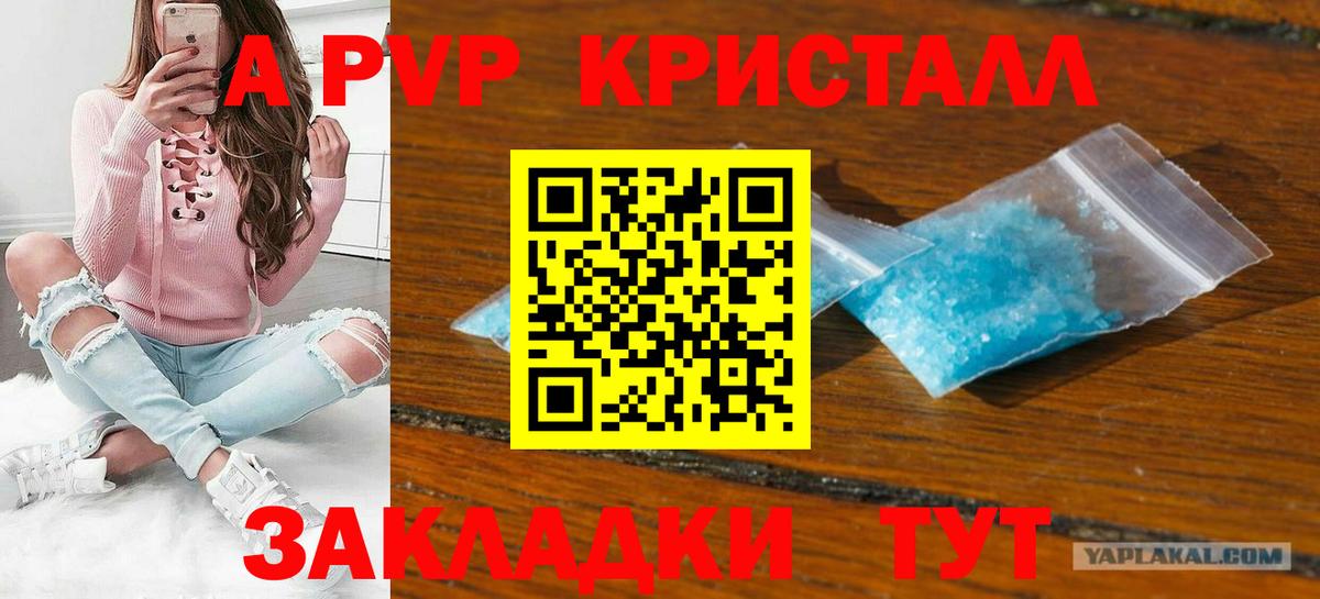 Alpha PVP СК Реж