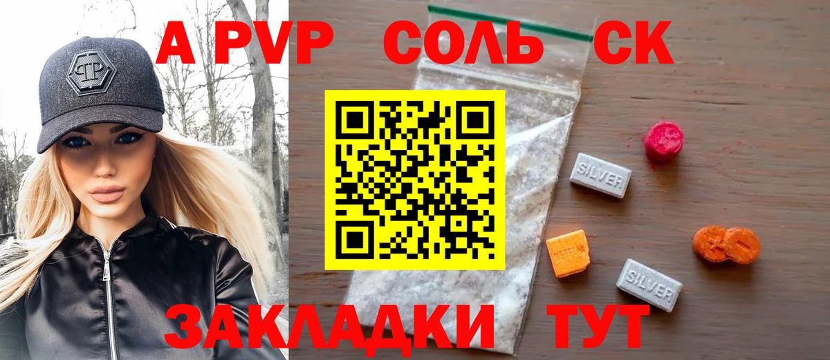 Реж  A-PVP СК КРИС  где купить наркоту  A-PVP Crystall  Вход с VPN 