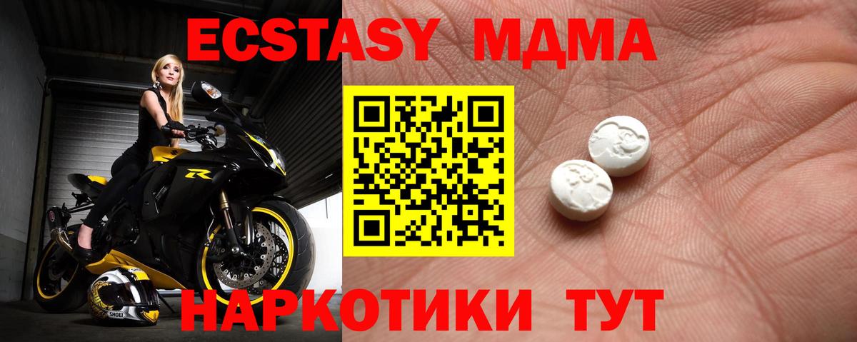 ЭКСТАЗИ бентли  Ecstasy  Экстази 280 MDMA  Реж    как войти  Вход с VPN 