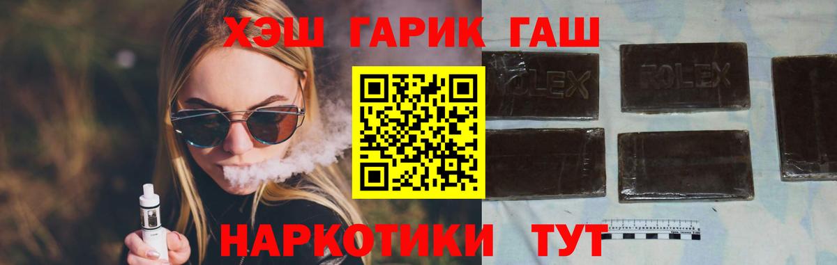 Реж  Гашиш  Вход с VPN  Гашиш Cannabis  Гашиш Premium 
