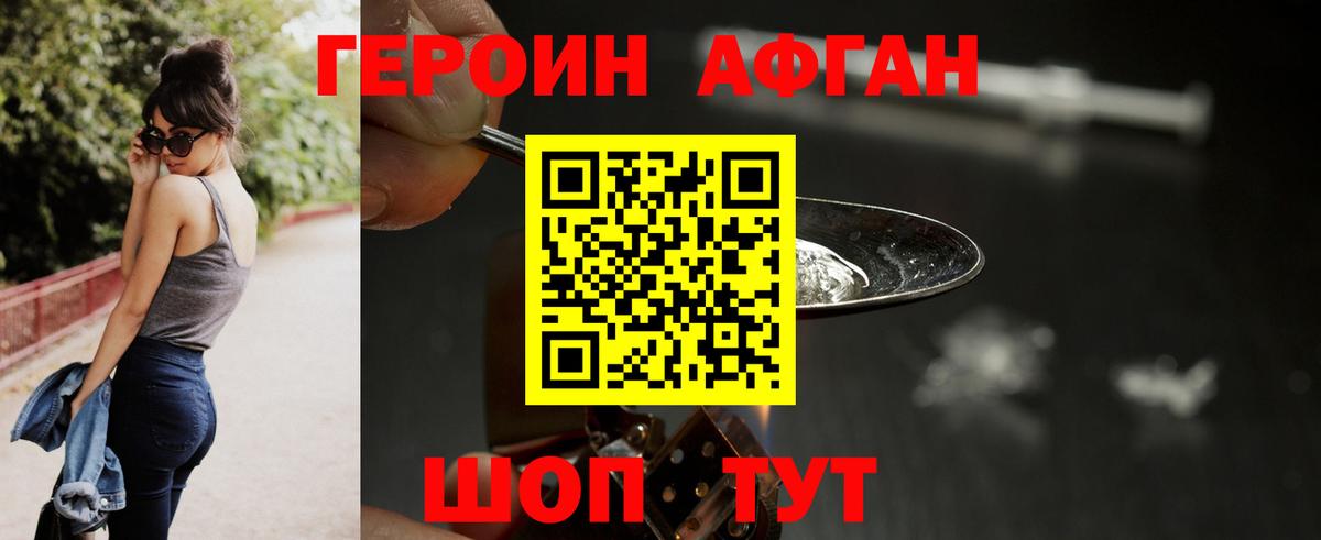 Героин хмурый Реж