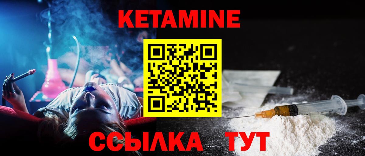 Кетамин ketamine Реж