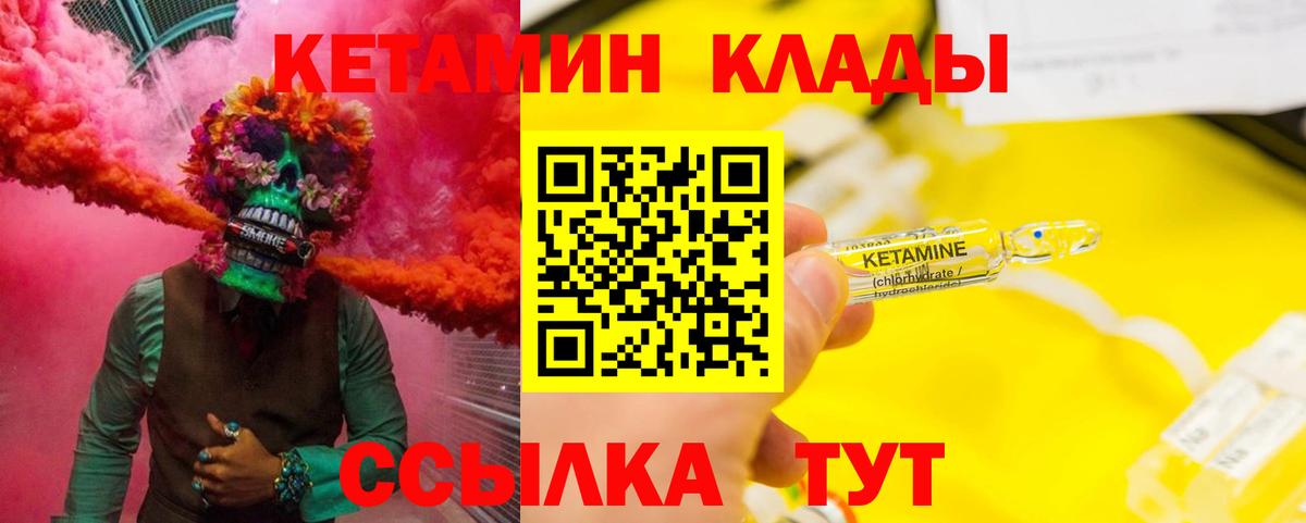 ОМГ ОМГ зеркало  КЕТАМИН ketamine  Реж  Вход с VPN  КЕТАМИН VHQ 