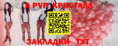 ALPHA PVP Рузаевка