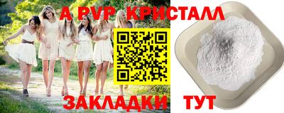ALPHA PVP Рузаевка