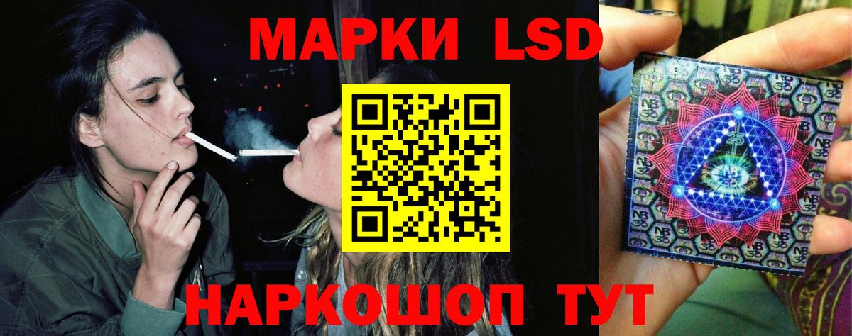 Лсд 25 экстази кислота Реж