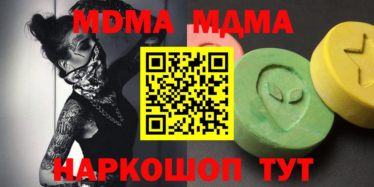 Реж  MDMA  Вход с VPN  МДМА кристаллы  MDMA VHQ 