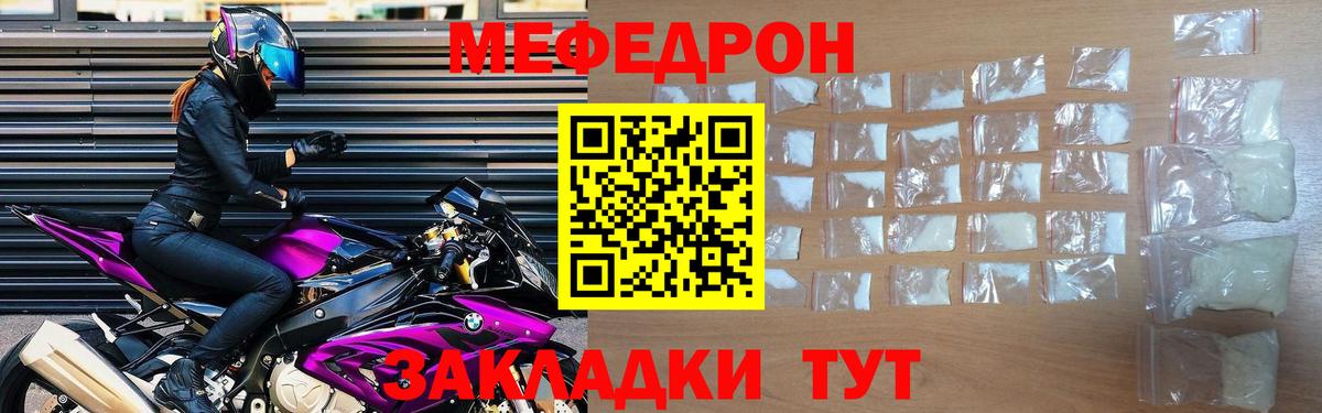 Мефедрон кристаллы Реж
