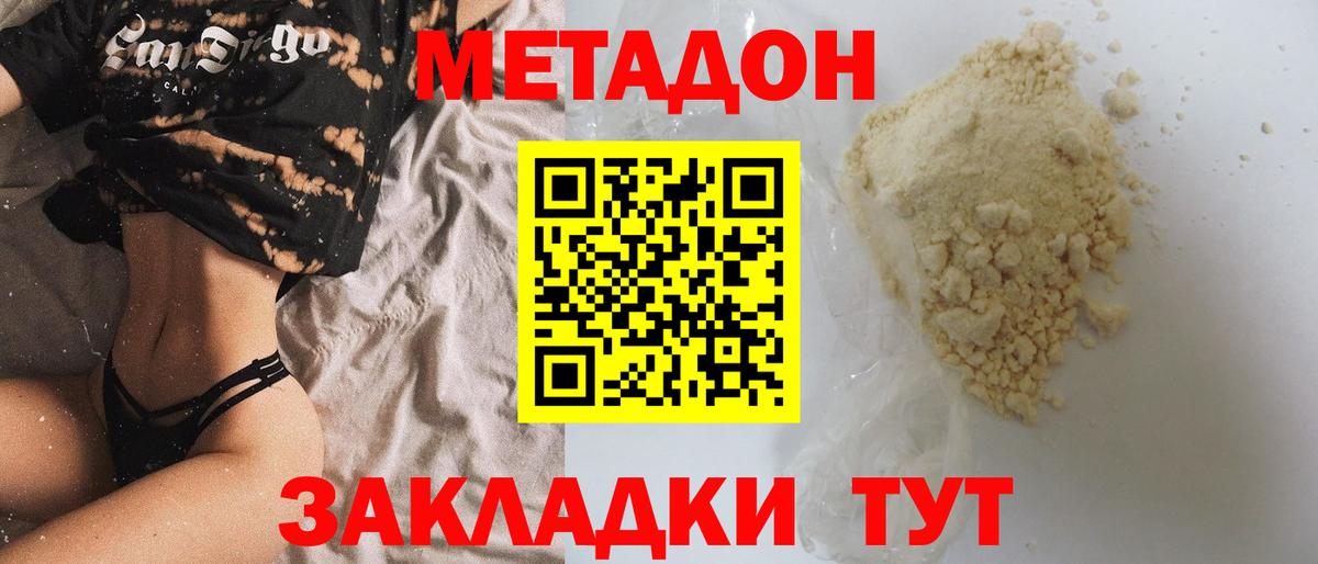 МЕТАДОН мёд Реж