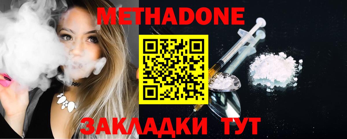 Реж  МЕТАДОН мёд  Вход с VPN  Метадон кристалл 