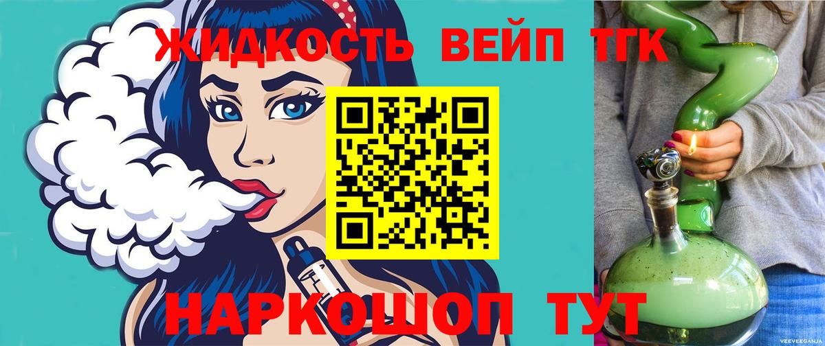 Дистиллят ТГК гашишное масло  Вход с VPN  ТГК концентрат  Реж 