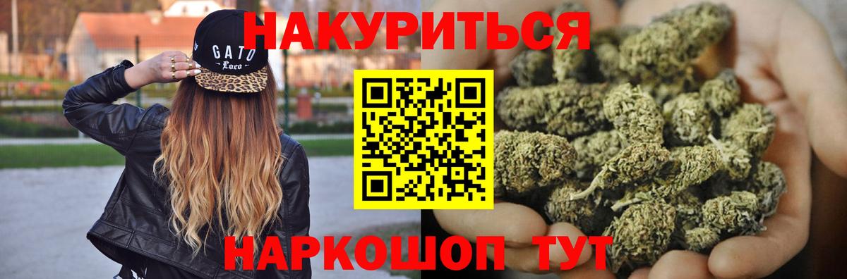 МАРИХУАНА VHQ  Каннабис SATIVA & INDICA  Бошки Шишки марихуана  Бошки марихуана SATIVA & INDICA  Вход с VPN  Реж 